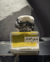 Load image into Gallery viewer, NADI Al-GHAZAL
